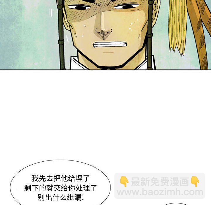 《剑契》10 第25页