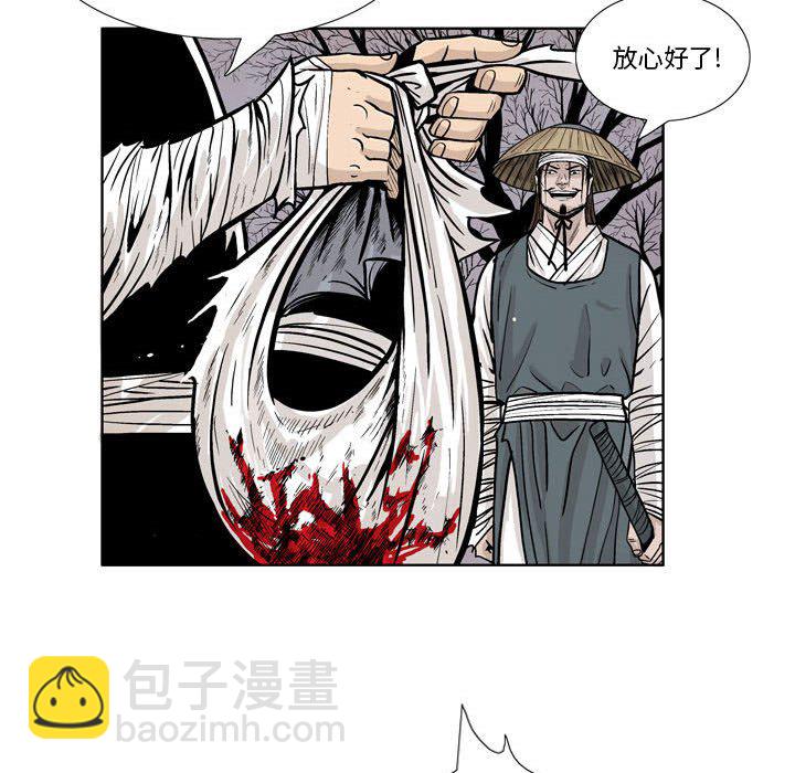 《剑契》10 第26页