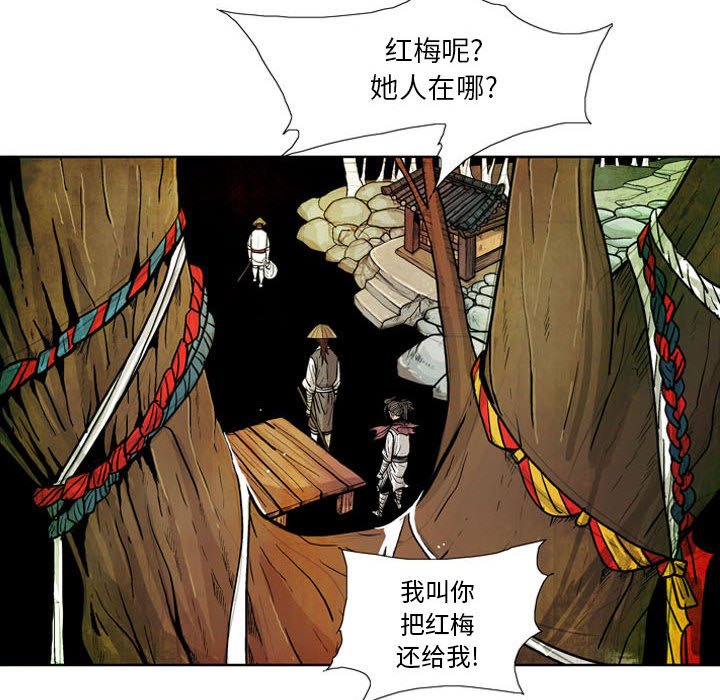 《剑契》10 第27页