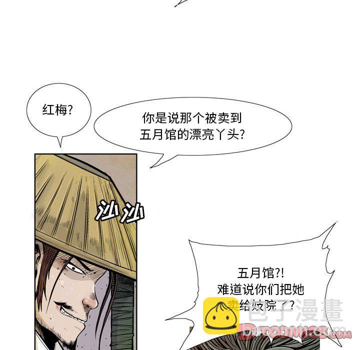 《剑契》10 第28页