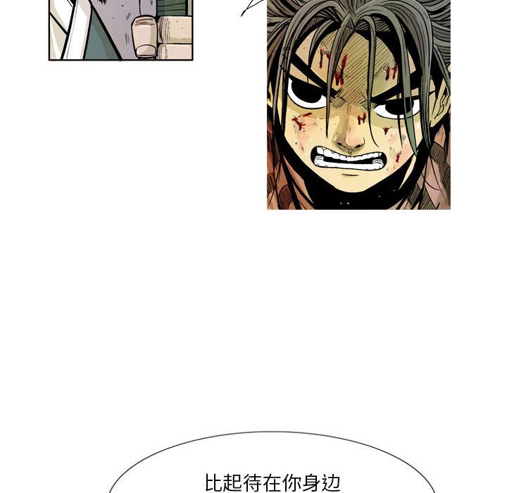 《剑契》10 第29页