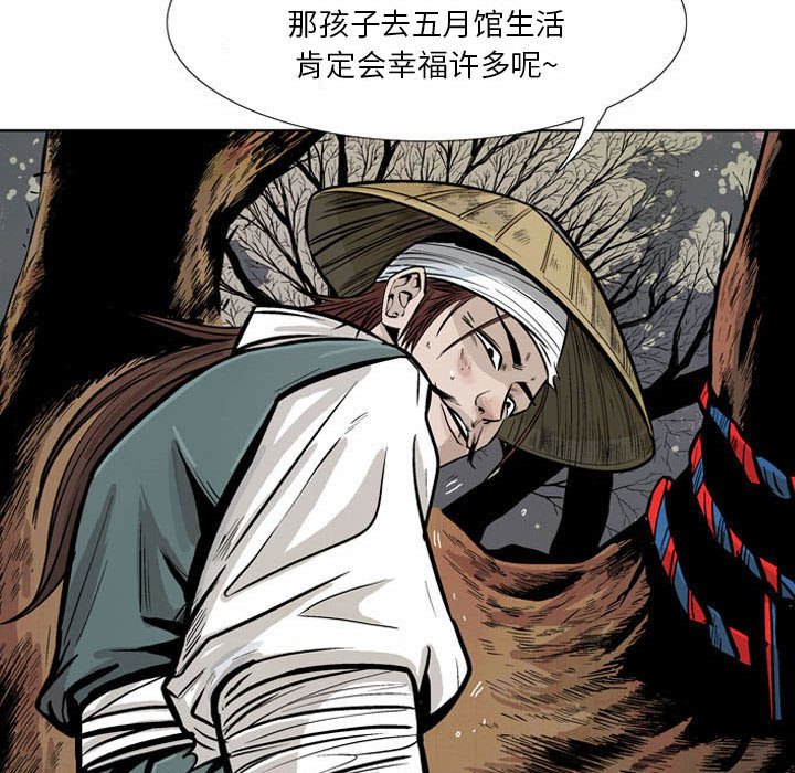 《剑契》10 第30页