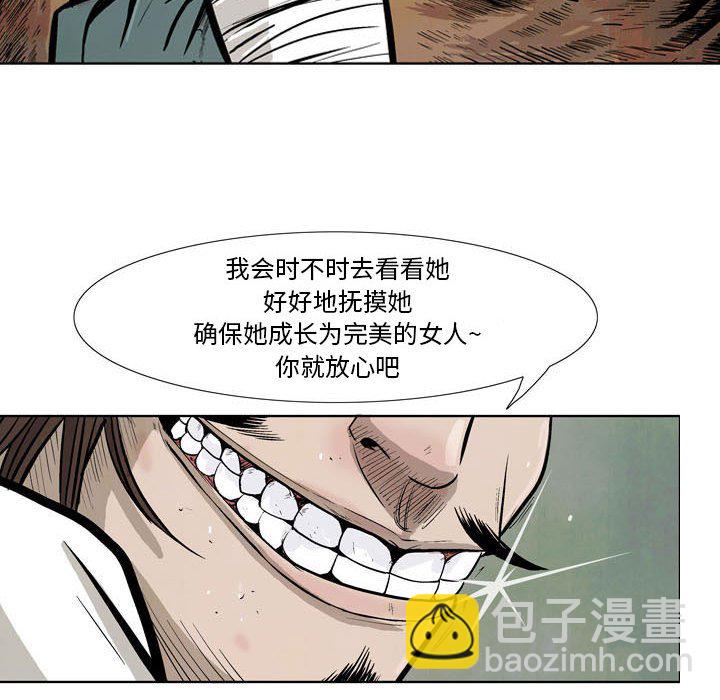 《剑契》10 第31页
