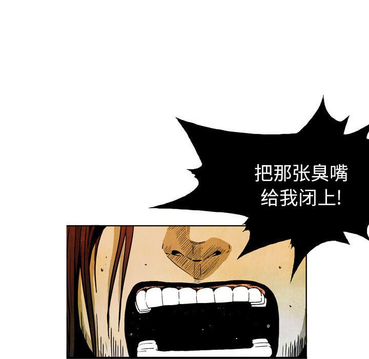 《剑契》10 第32页