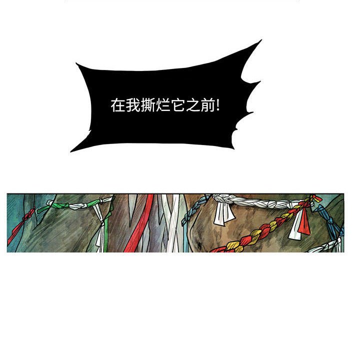 《剑契》10 第33页