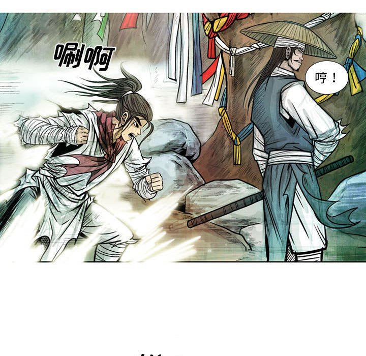 《剑契》10 第34页