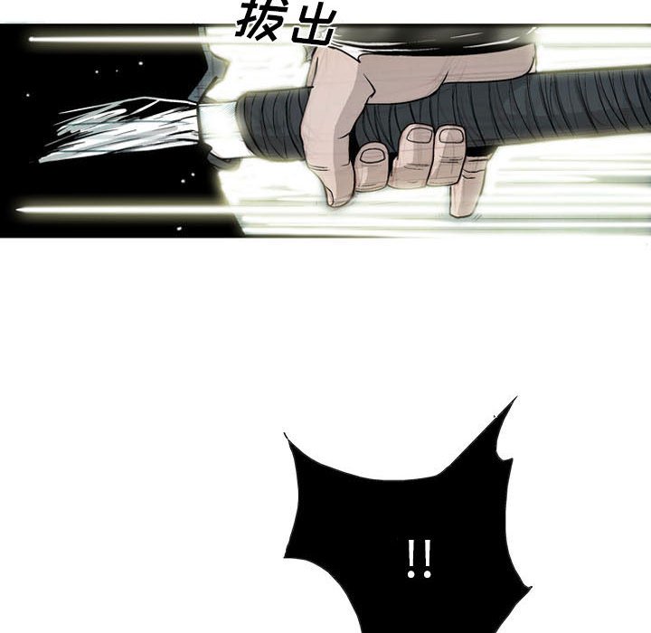 《剑契》10 第35页