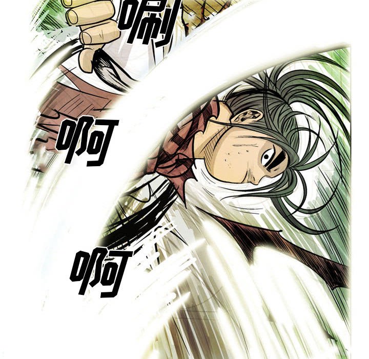 《剑契》10 第37页