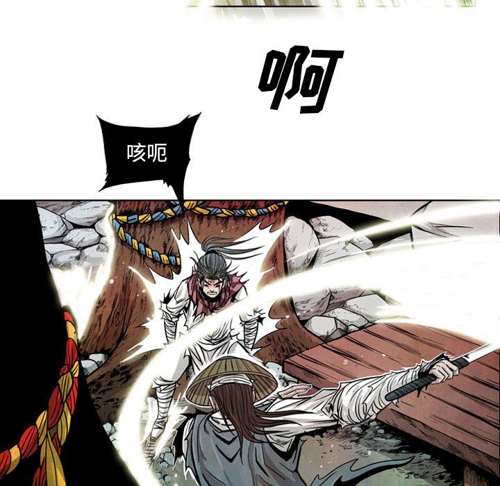 《剑契》10 第38页