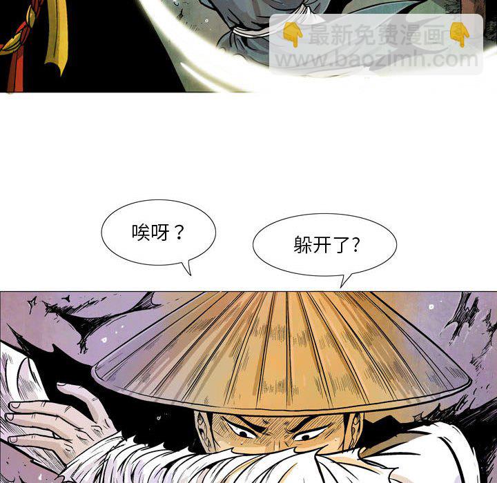《剑契》10 第39页