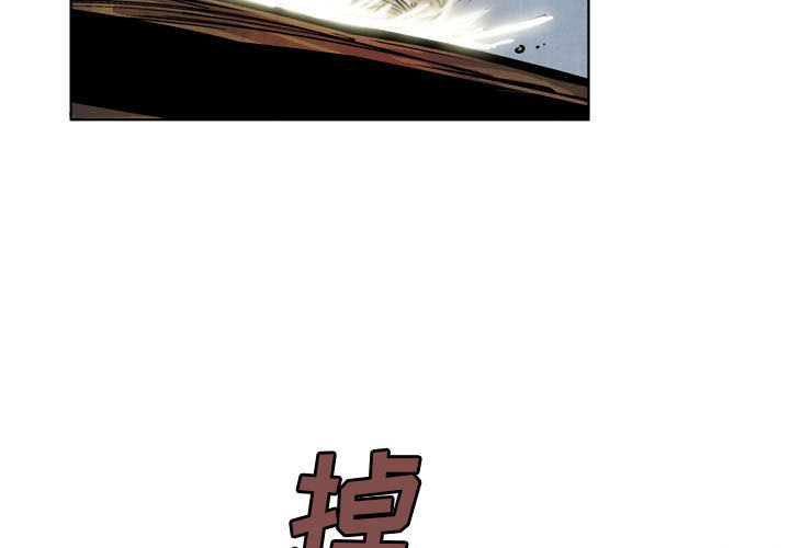 《剑契》10 第3页