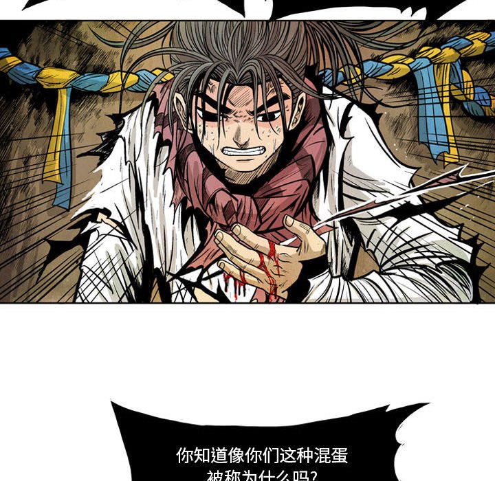 《剑契》10 第41页
