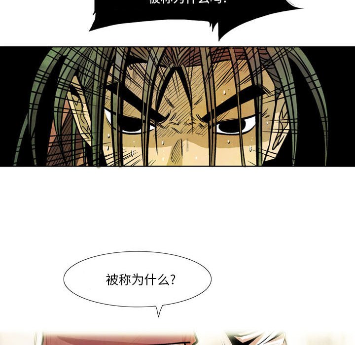 《剑契》10 第42页