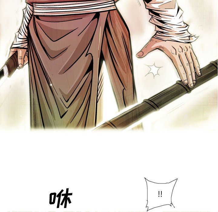《剑契》10 第43页