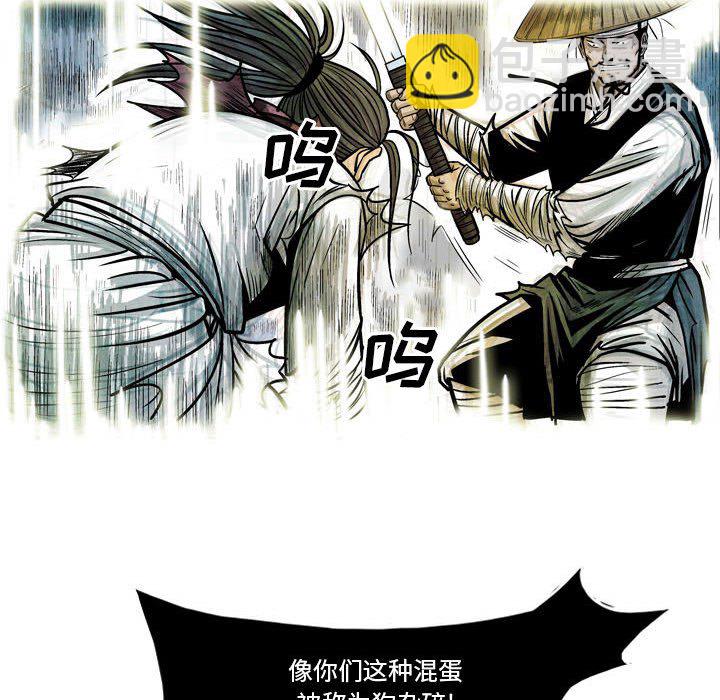 《剑契》10 第44页