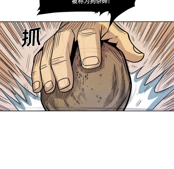 《剑契》10 第45页