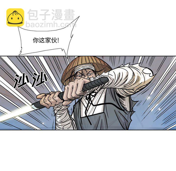 《剑契》10 第46页