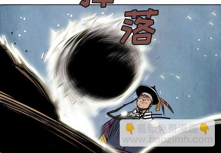 《剑契》10 第4页