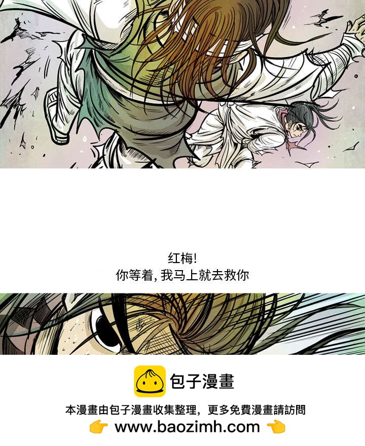 《剑契》10 第50页