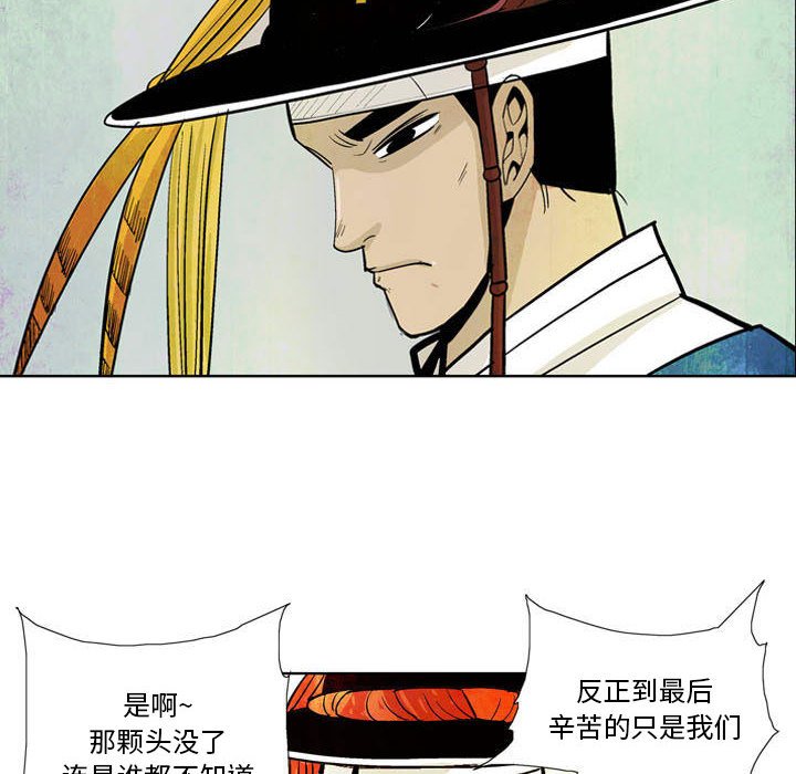 《剑契》12 第10页