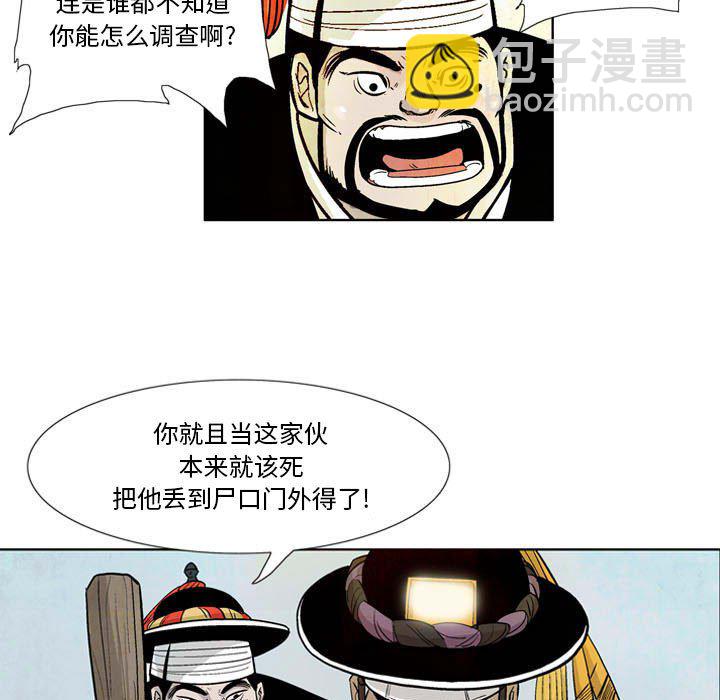 《剑契》12 第11页