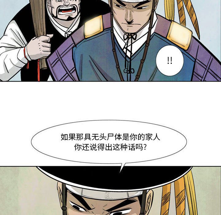 《剑契》12 第12页