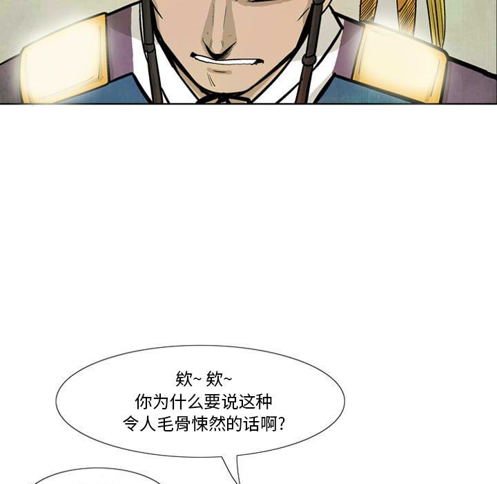 《剑契》12 第13页