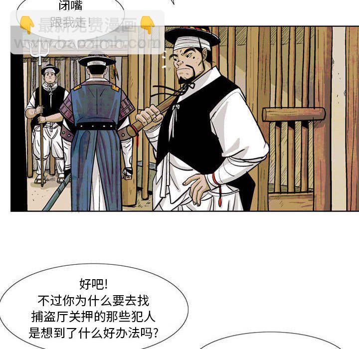 《剑契》12 第14页