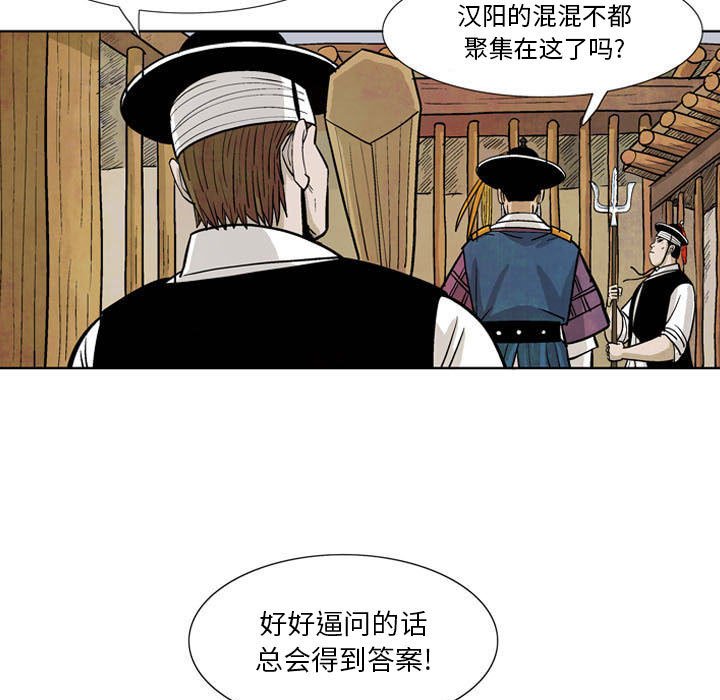 《剑契》12 第15页