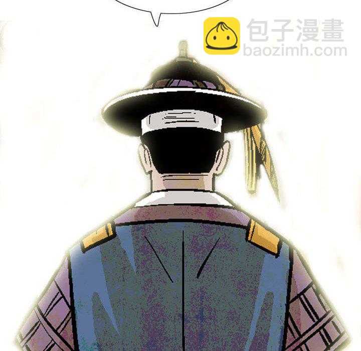 《剑契》12 第16页