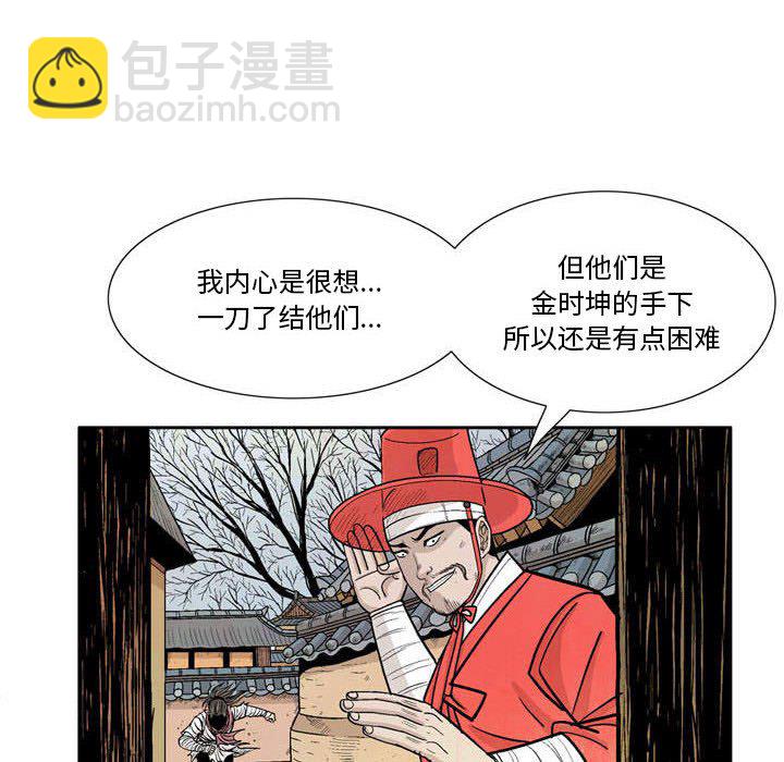 《剑契》12 第22页