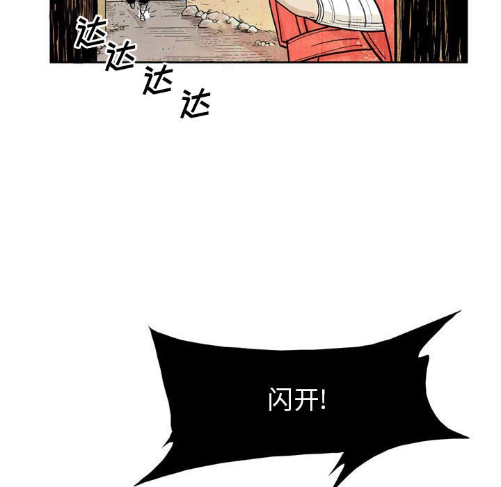 《剑契》12 第23页