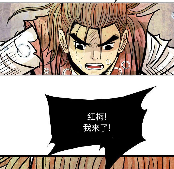 《剑契》12 第24页