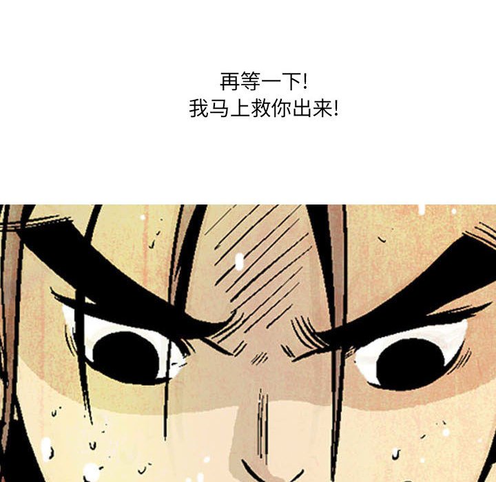 《剑契》12 第26页