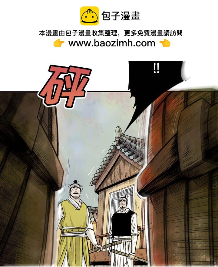 《剑契》12 第28页