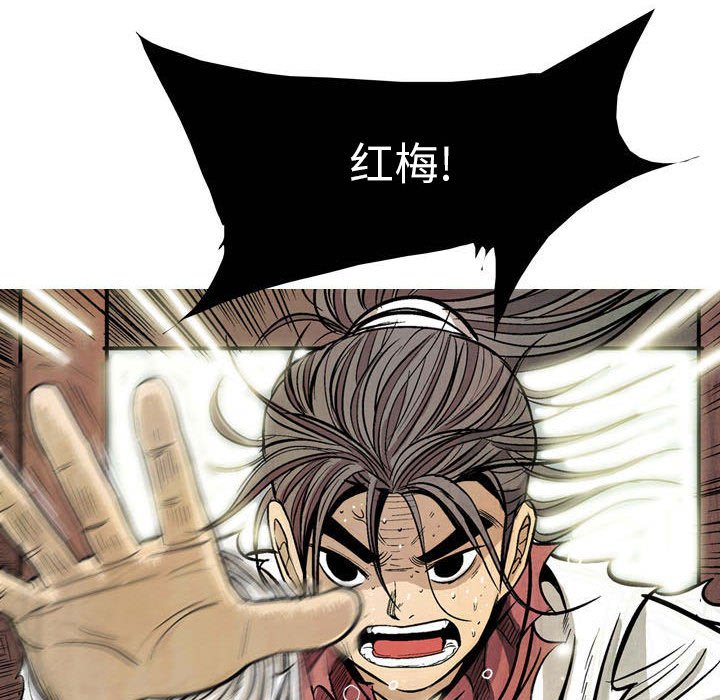 《剑契》12 第29页