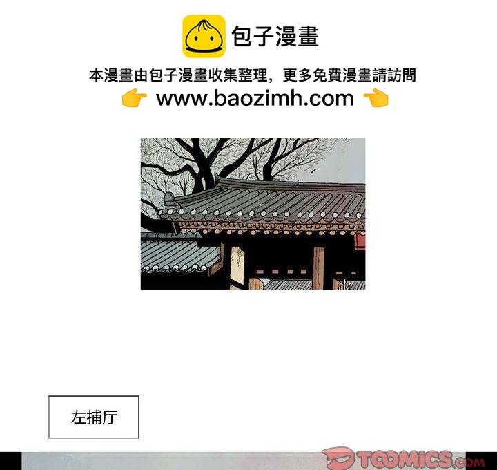 《剑契》12 第2页