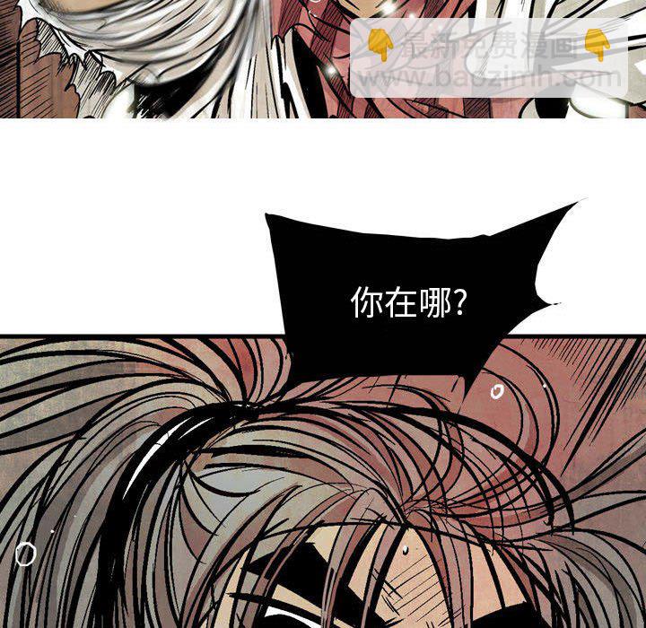 《剑契》12 第30页