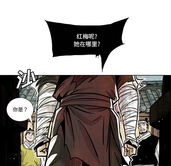 《剑契》12 第32页