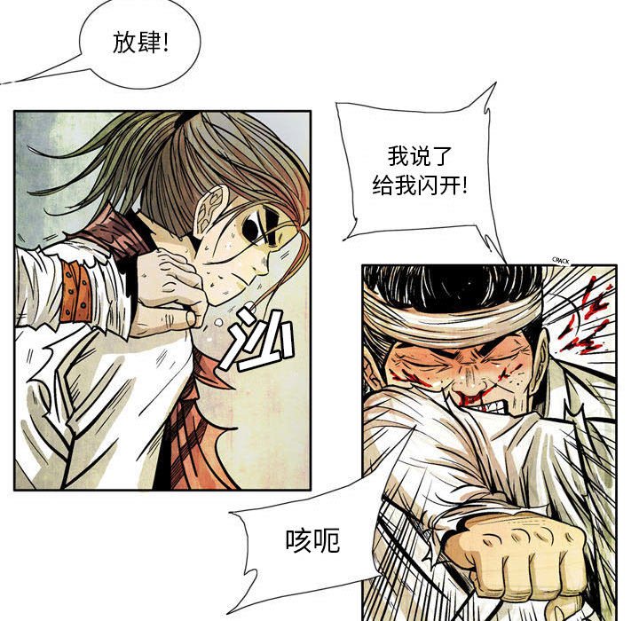 《剑契》12 第36页
