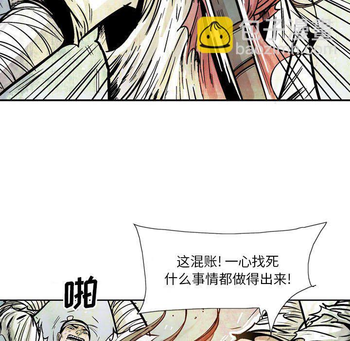 《剑契》12 第38页