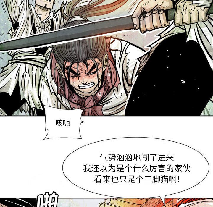 《剑契》12 第39页