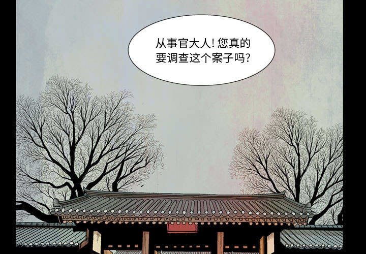《剑契》12 第3页