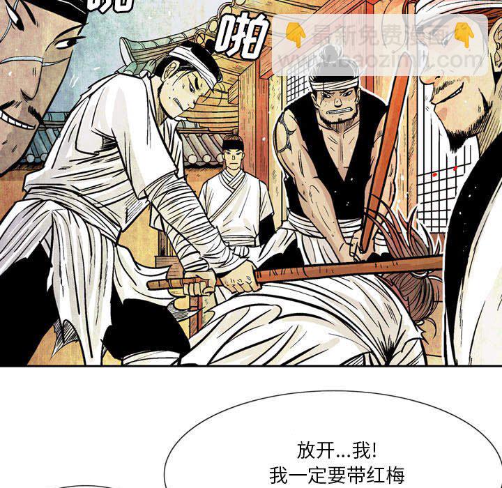 《剑契》12 第40页