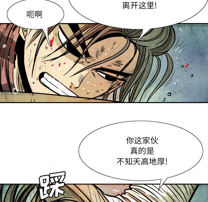 《剑契》12 第41页