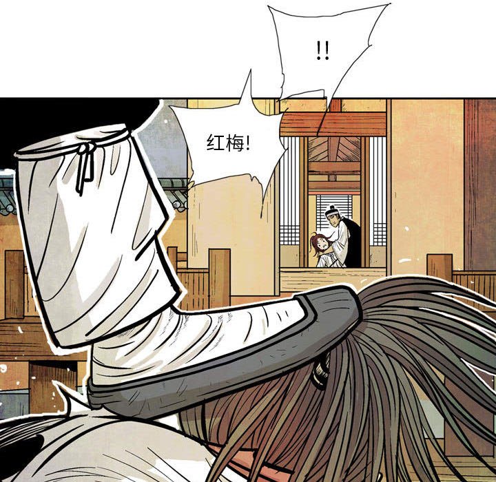 《剑契》12 第44页