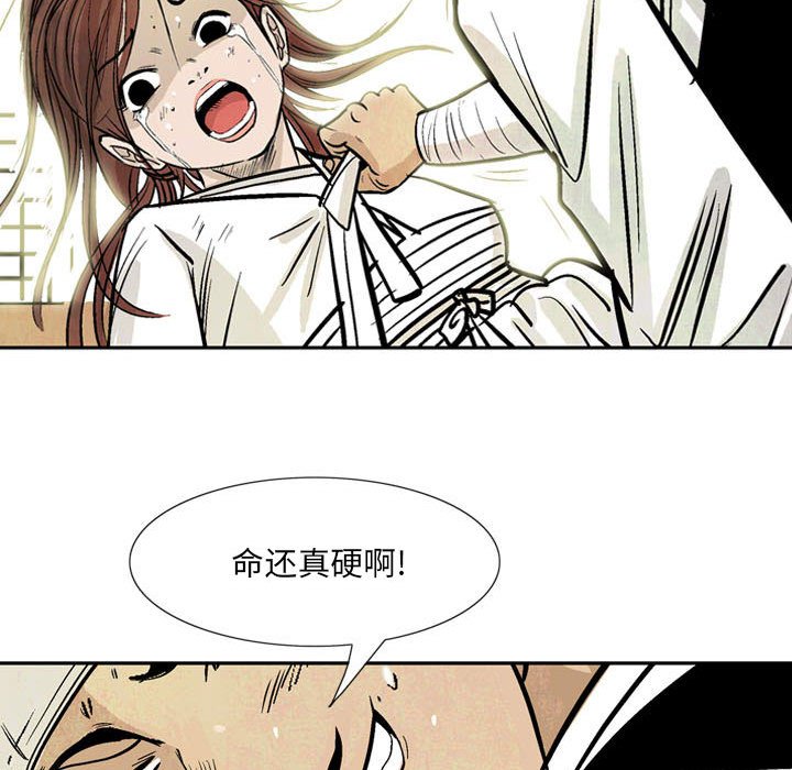 《剑契》12 第46页