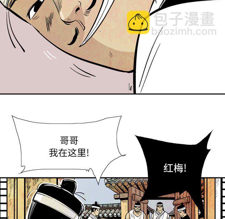 《剑契》12 第47页