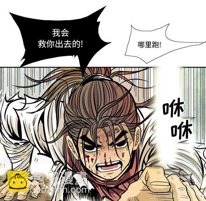 《剑契》12 第49页