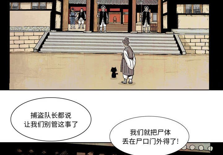 《剑契》12 第4页